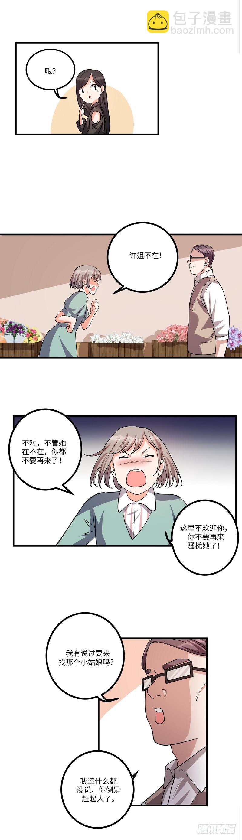 第七十六话：登门-第78话
