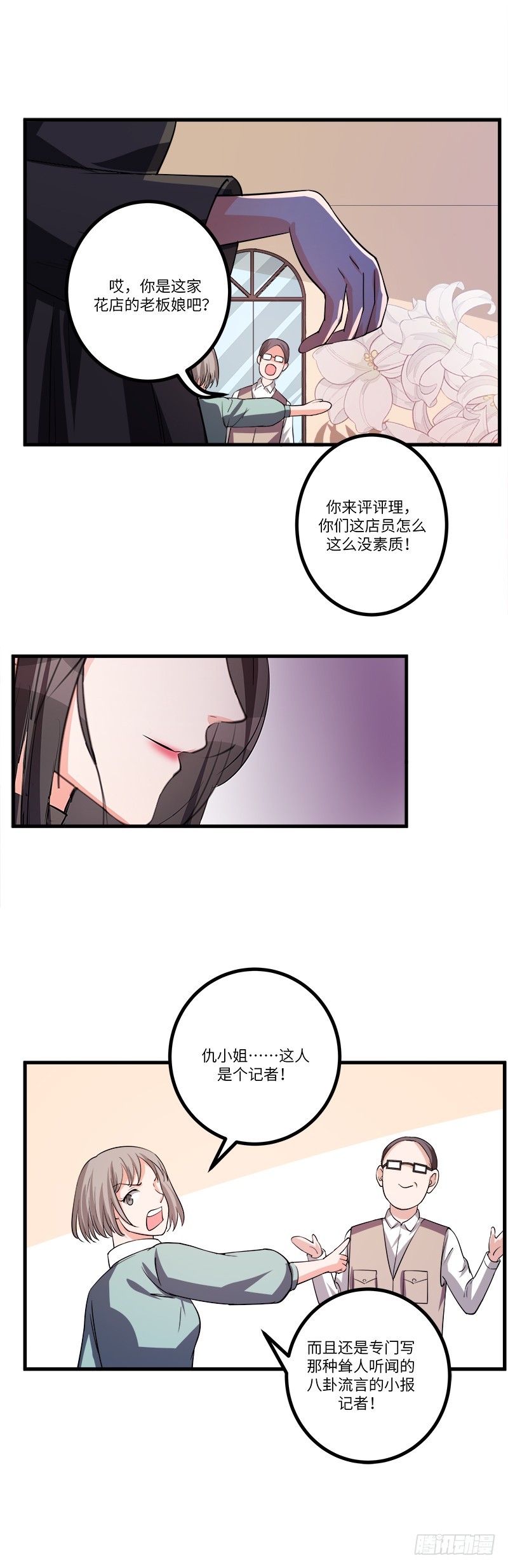 第七十六话：登门-第78话