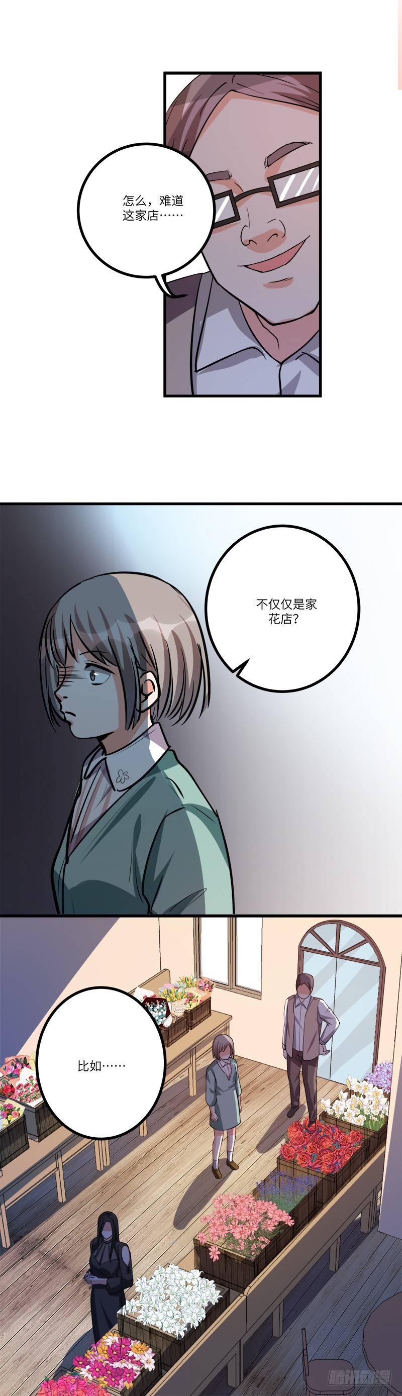 第七十六话：登门-第78话