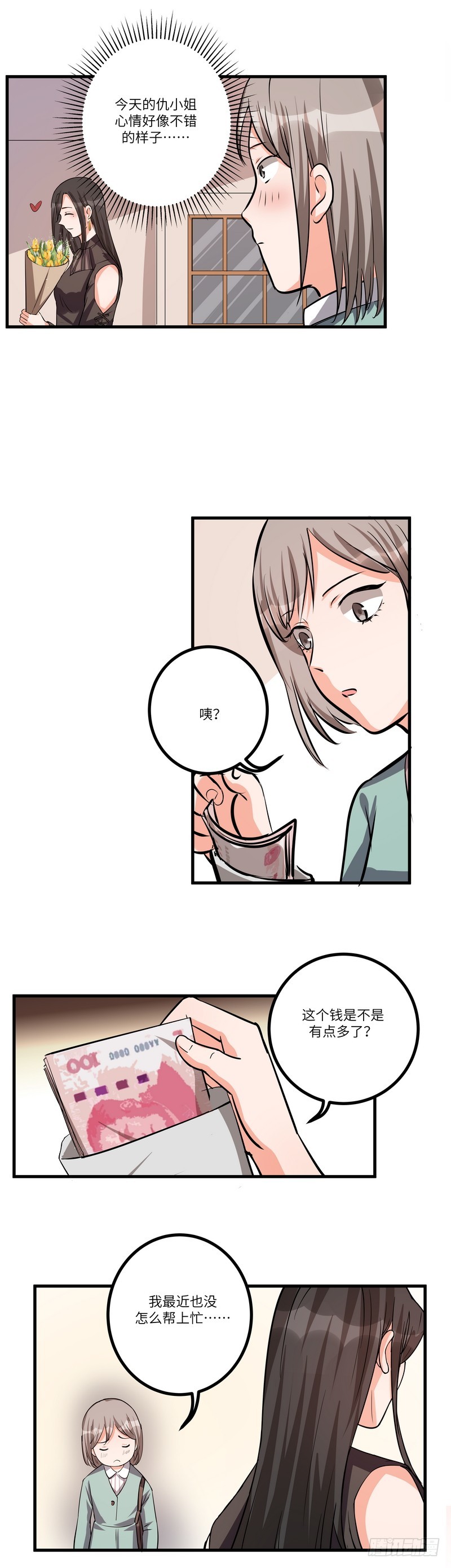 第七十六话：登门-第78话