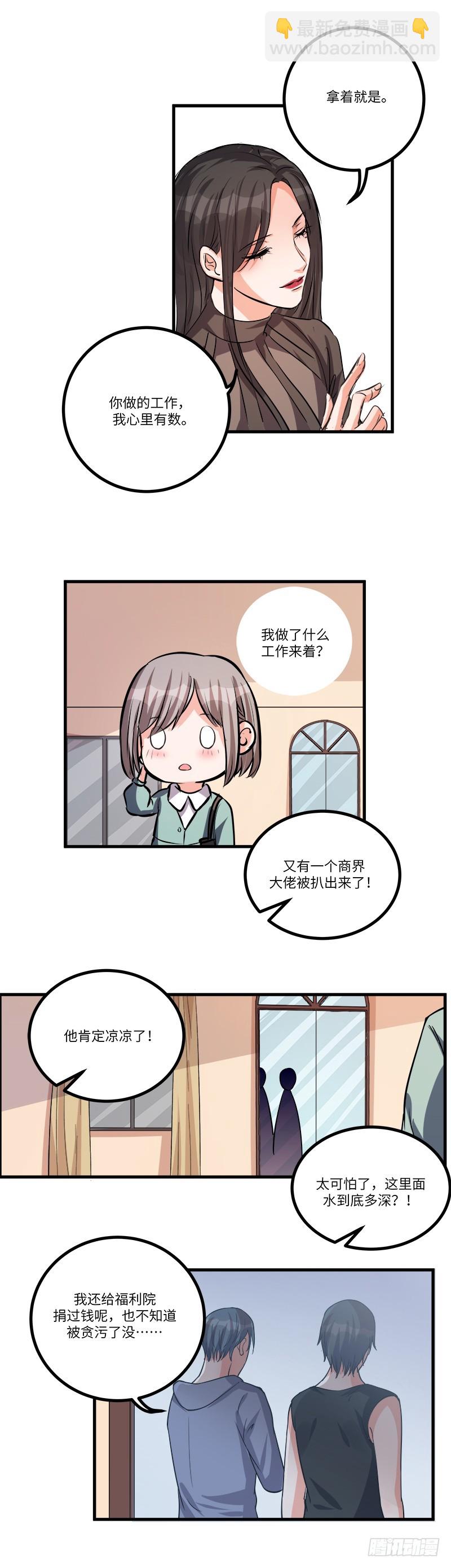 第七十六话：登门-第78话