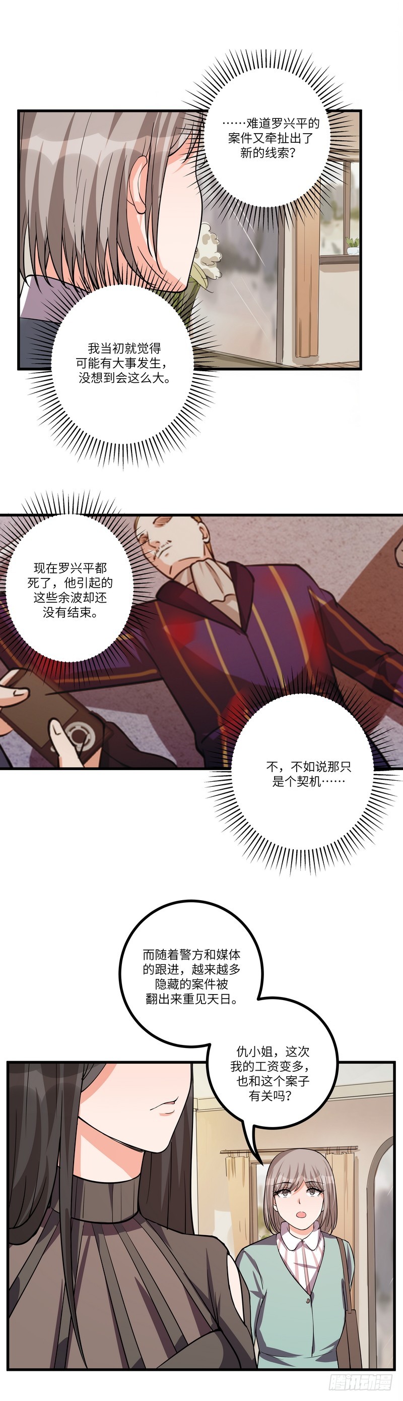 第七十六话：登门-第78话