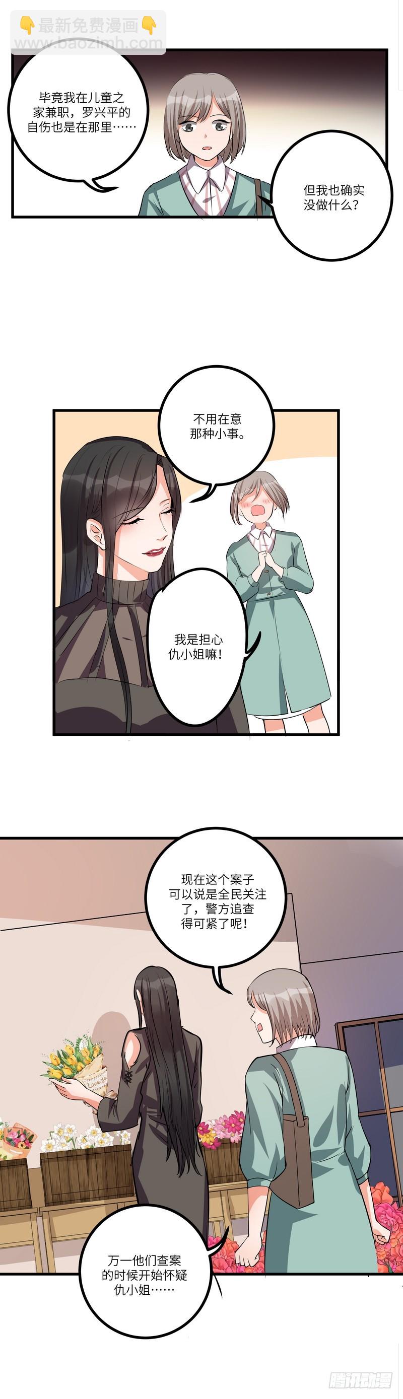 第七十六话：登门-第78话