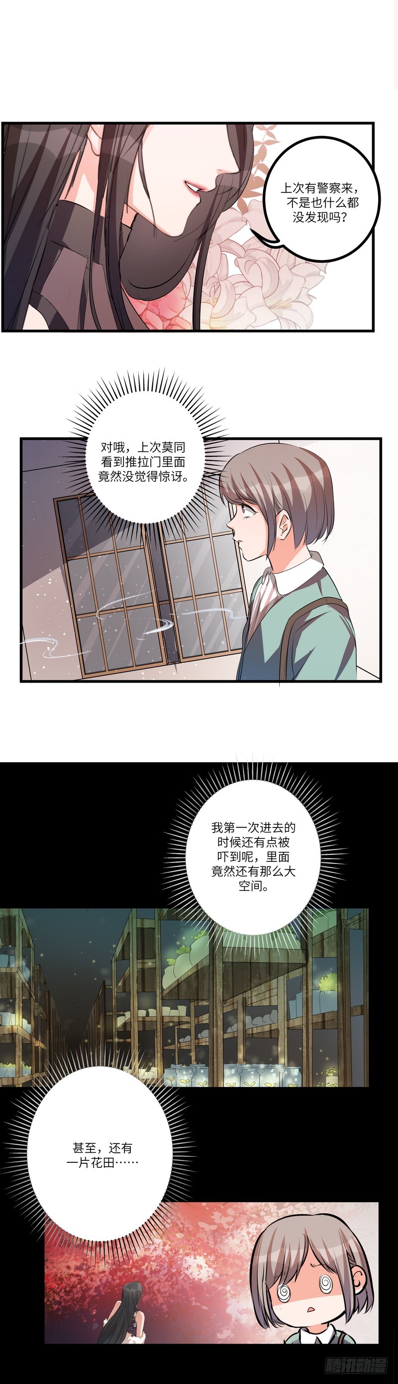 第七十六话：登门-第78话