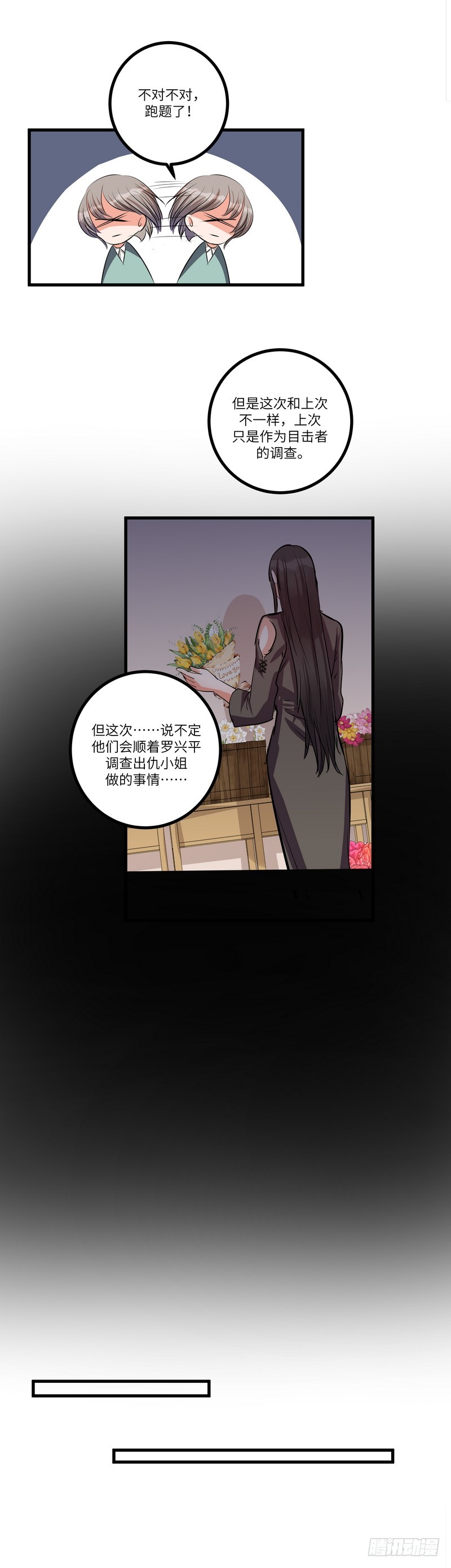第七十六话：登门-第78话