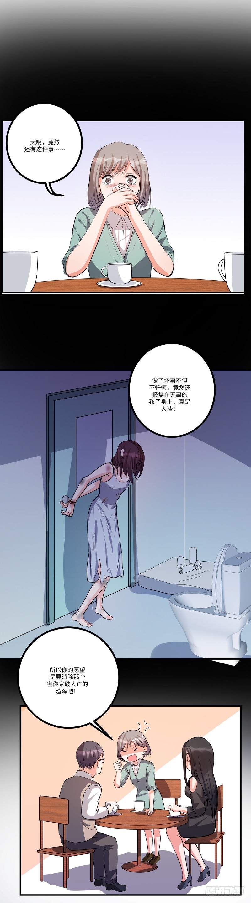 第七十八话：我的规则-第80话