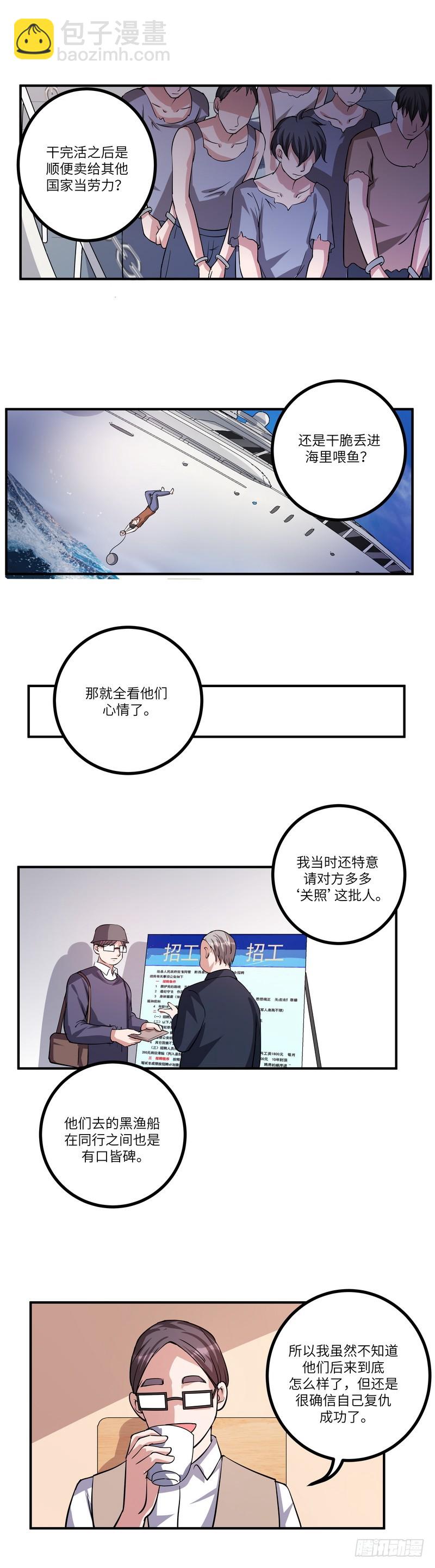 第七十八话：我的规则-第80话