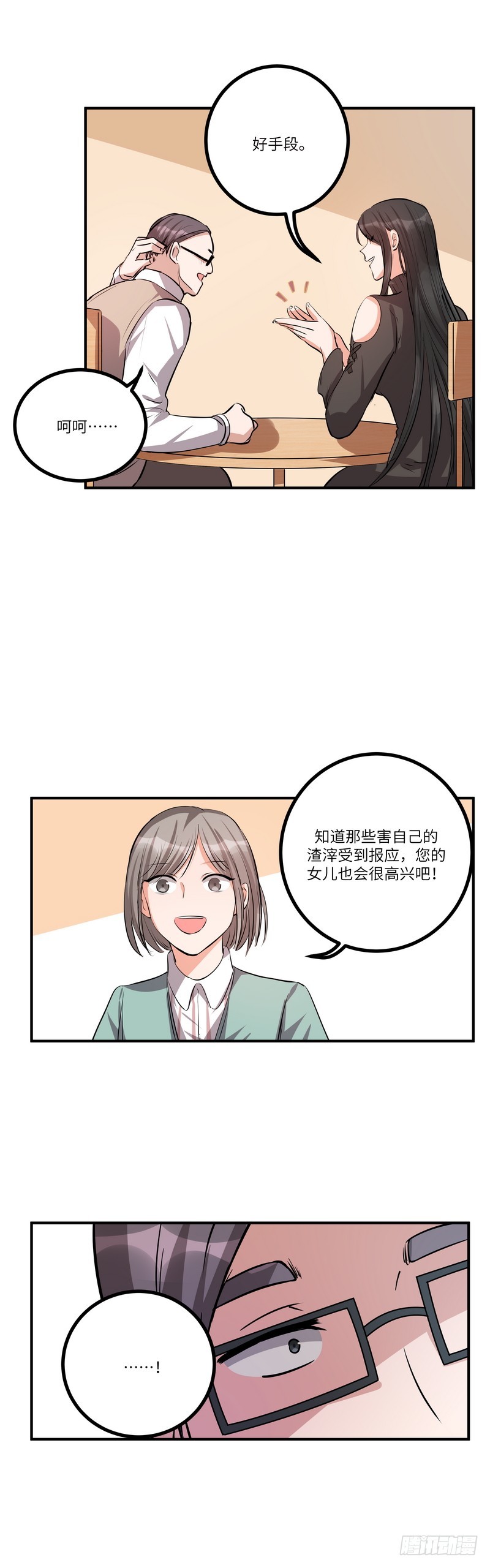 第七十八话：我的规则-第80话