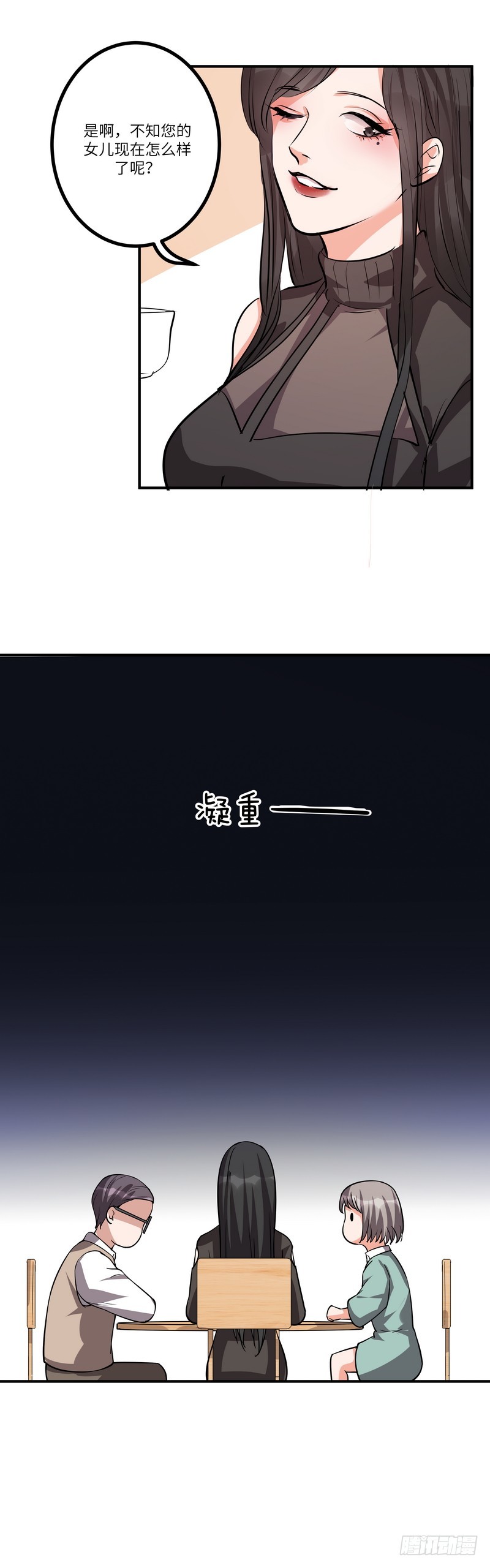 第七十八话：我的规则-第80话