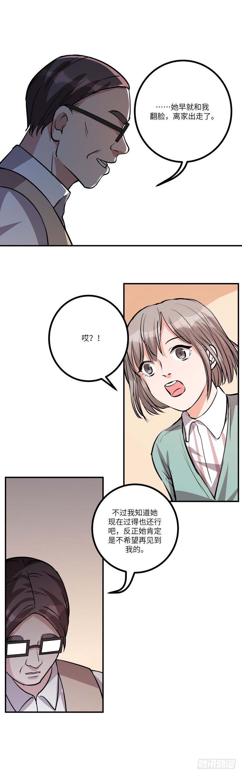 第七十八话：我的规则-第80话