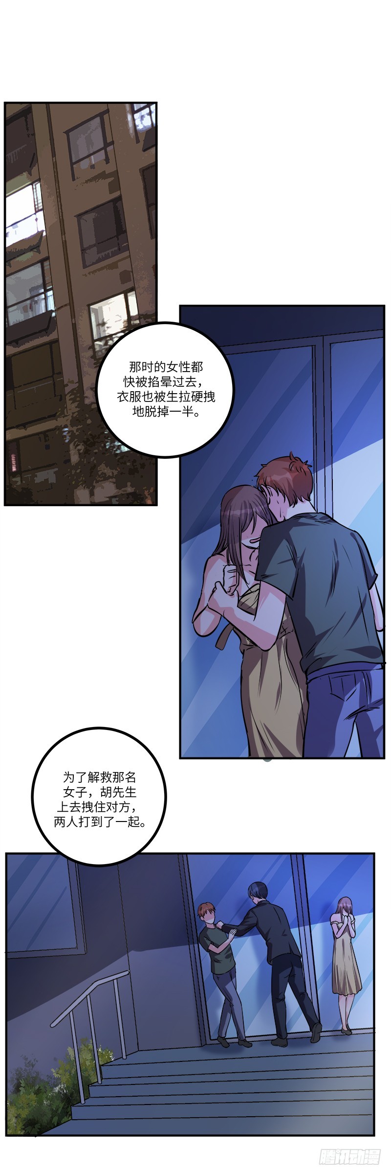 第七十八话：我的规则-第80话