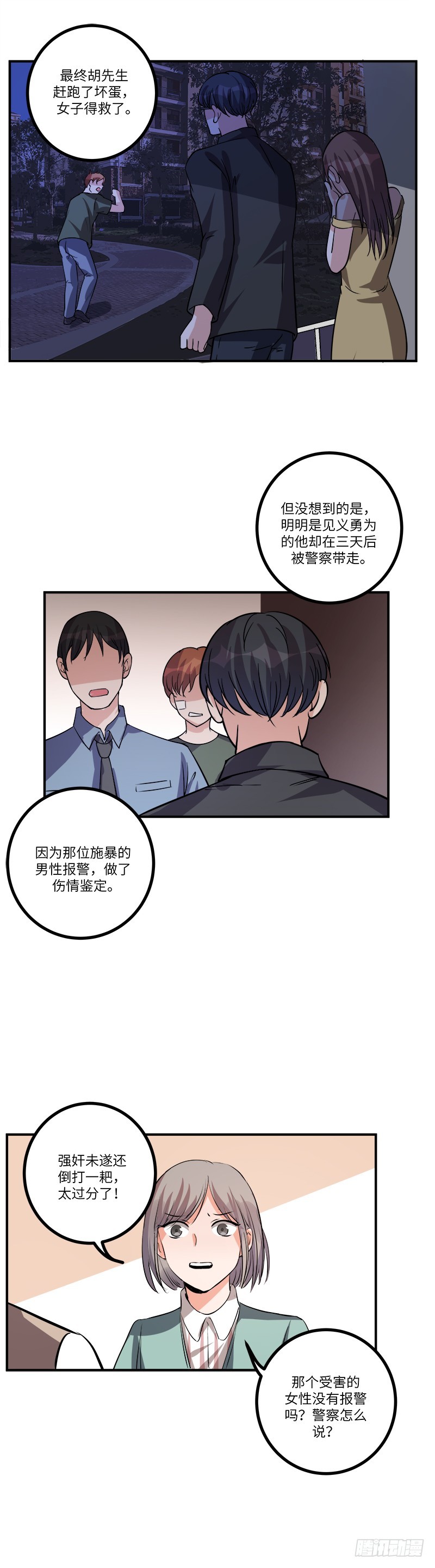 第七十八话：我的规则-第80话