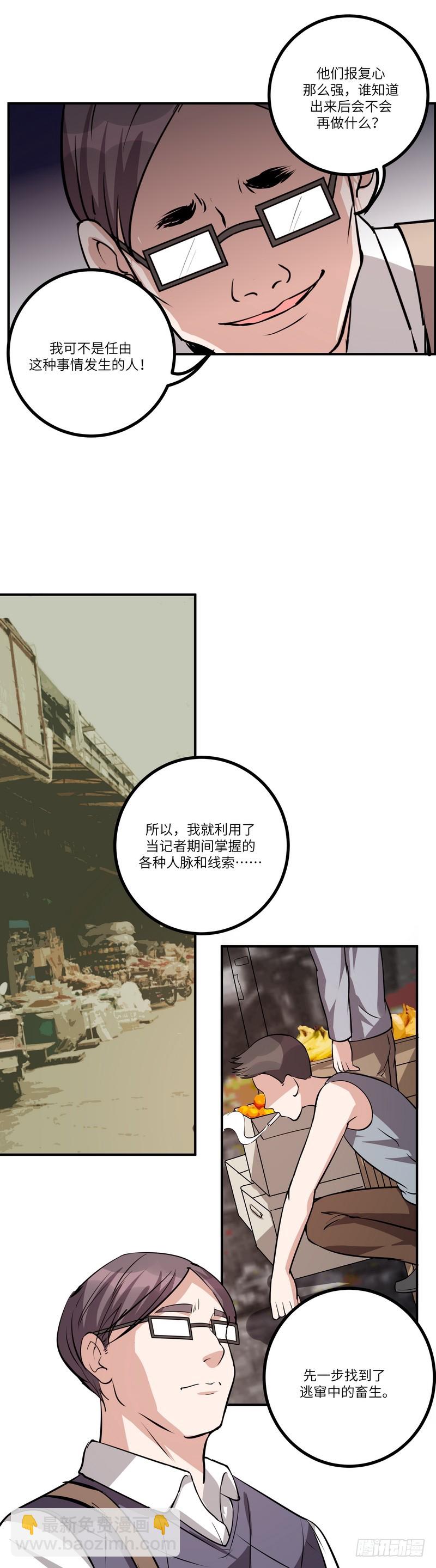 第七十八话：我的规则-第80话