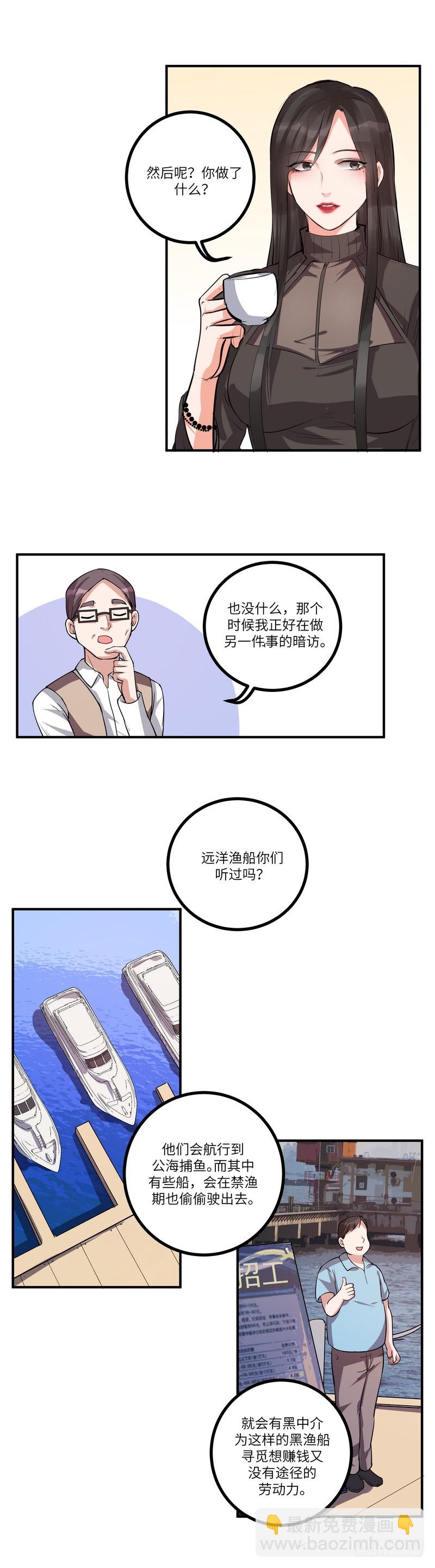 第七十八话：我的规则-第80话