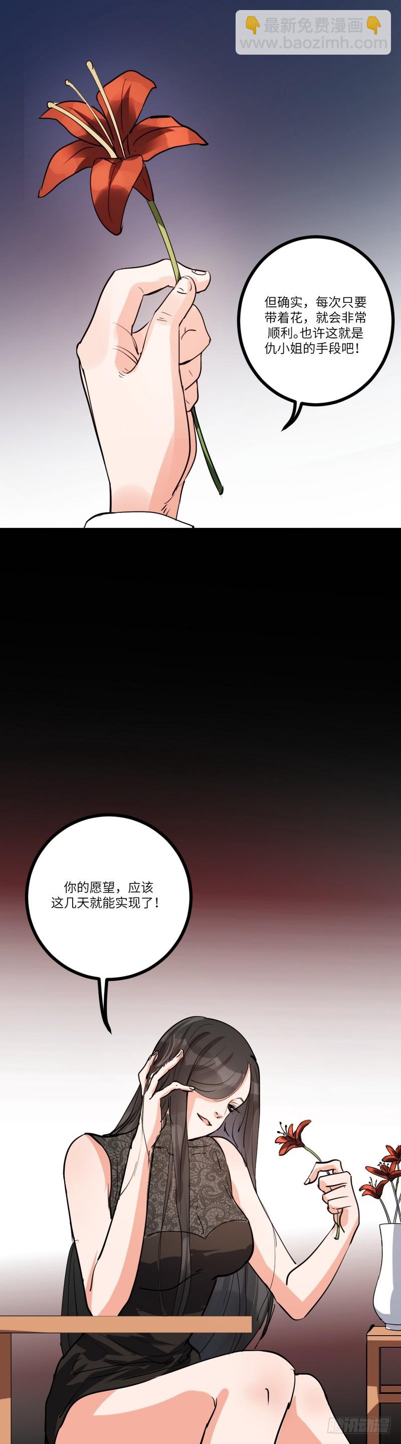 第八十话：老千-第82话