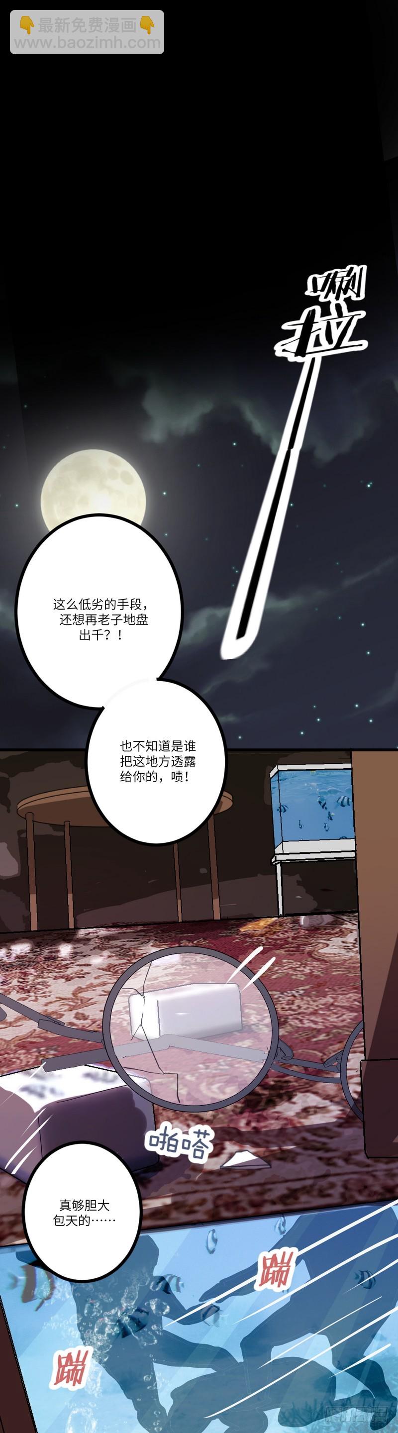第八十话：老千-第82话