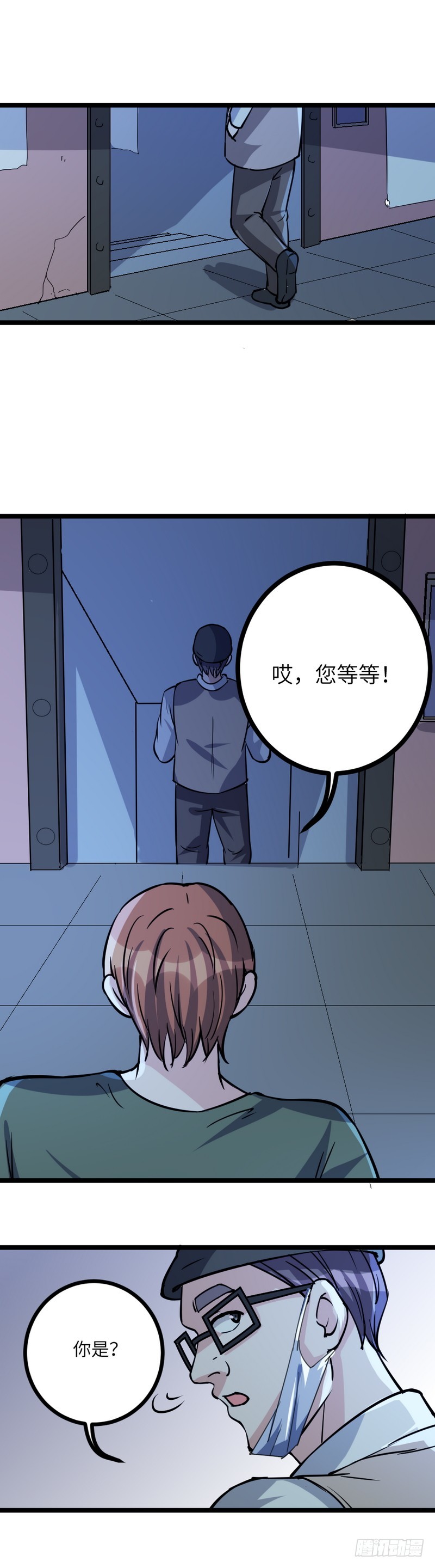 第八十话：老千-第82话