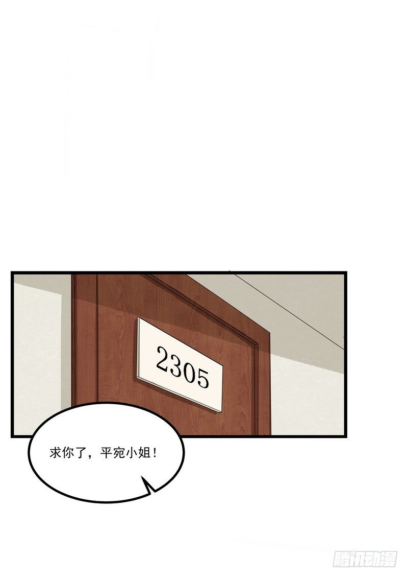 第八话：争执-第10话