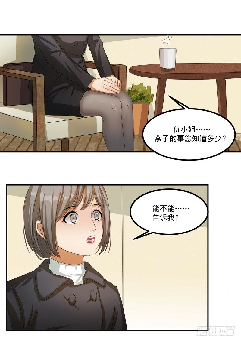 第八话：争执-第10话