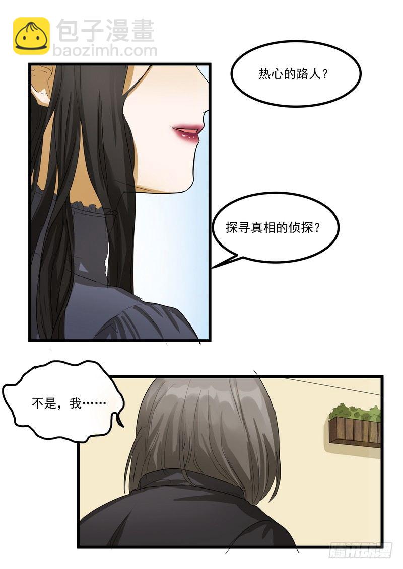 第八话：争执-第10话