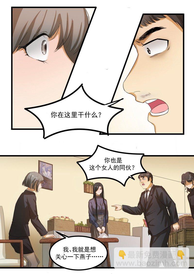 第八话：争执-第10话