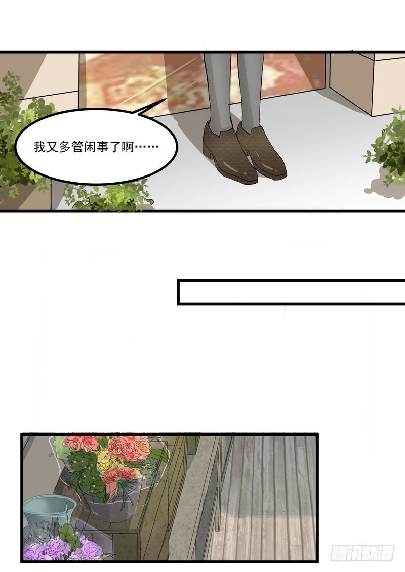 第八话：争执-第10话