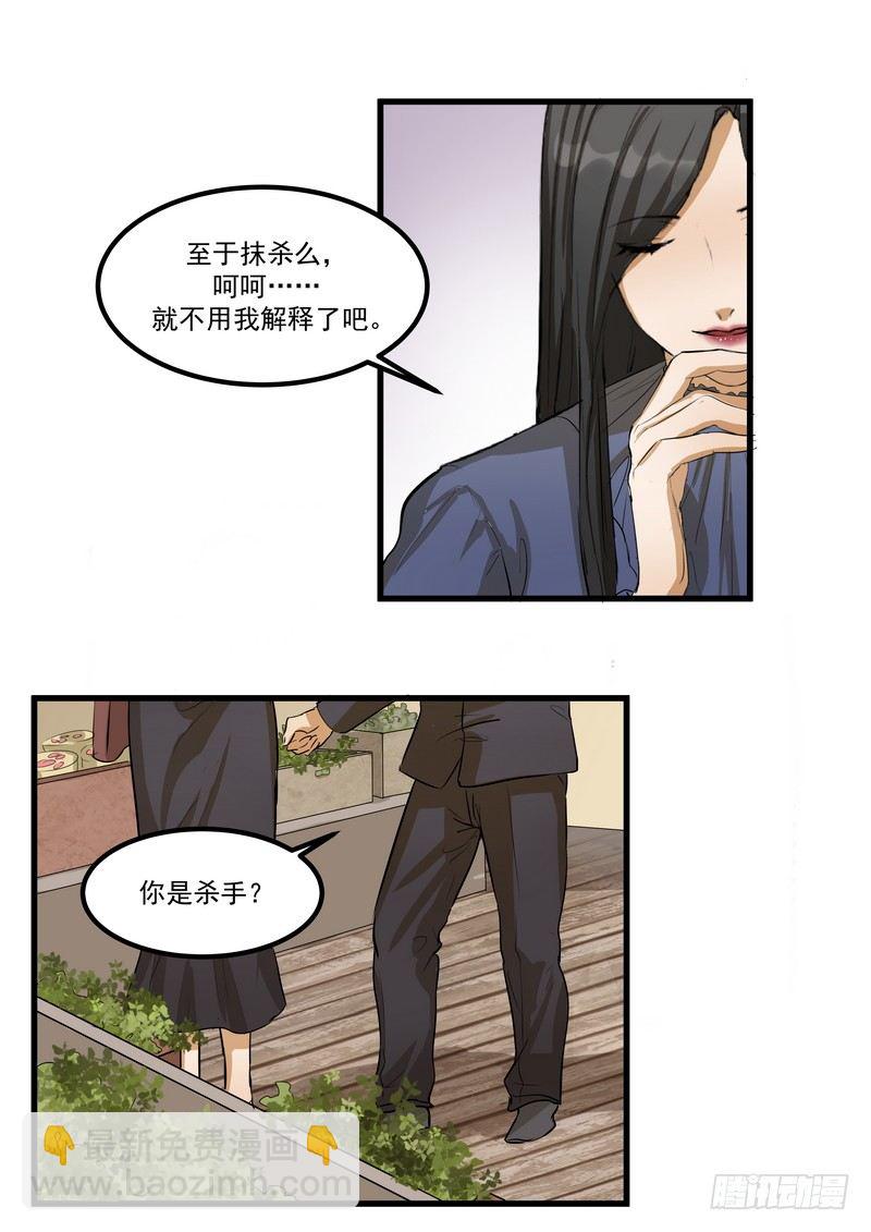 第八话：争执-第10话
