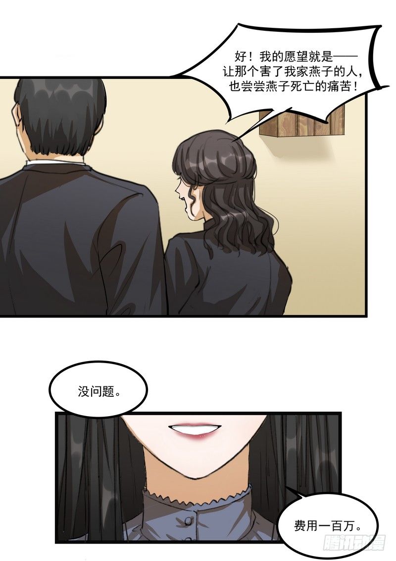 第八话：争执-第10话