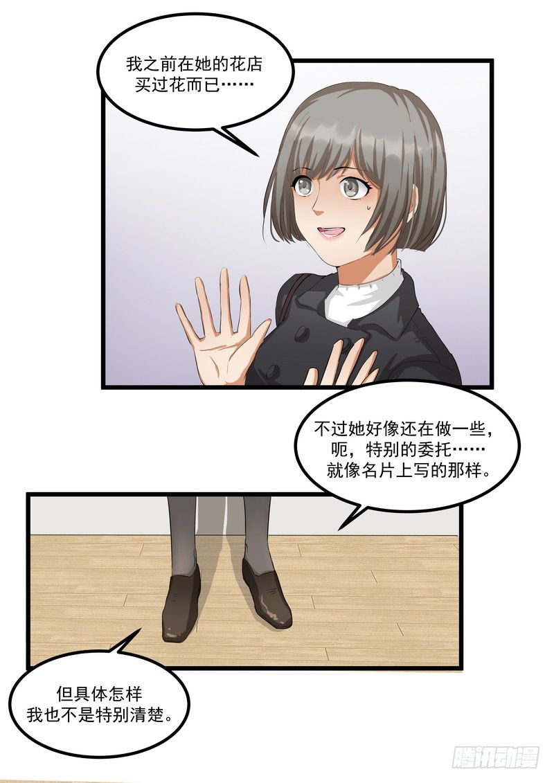 第八话：争执-第10话