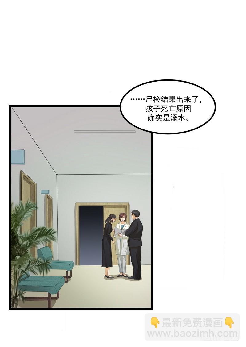 第八话：争执-第10话