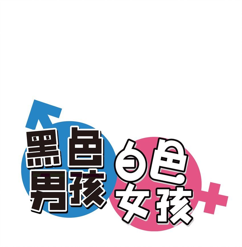 01 初次相遇-第2话