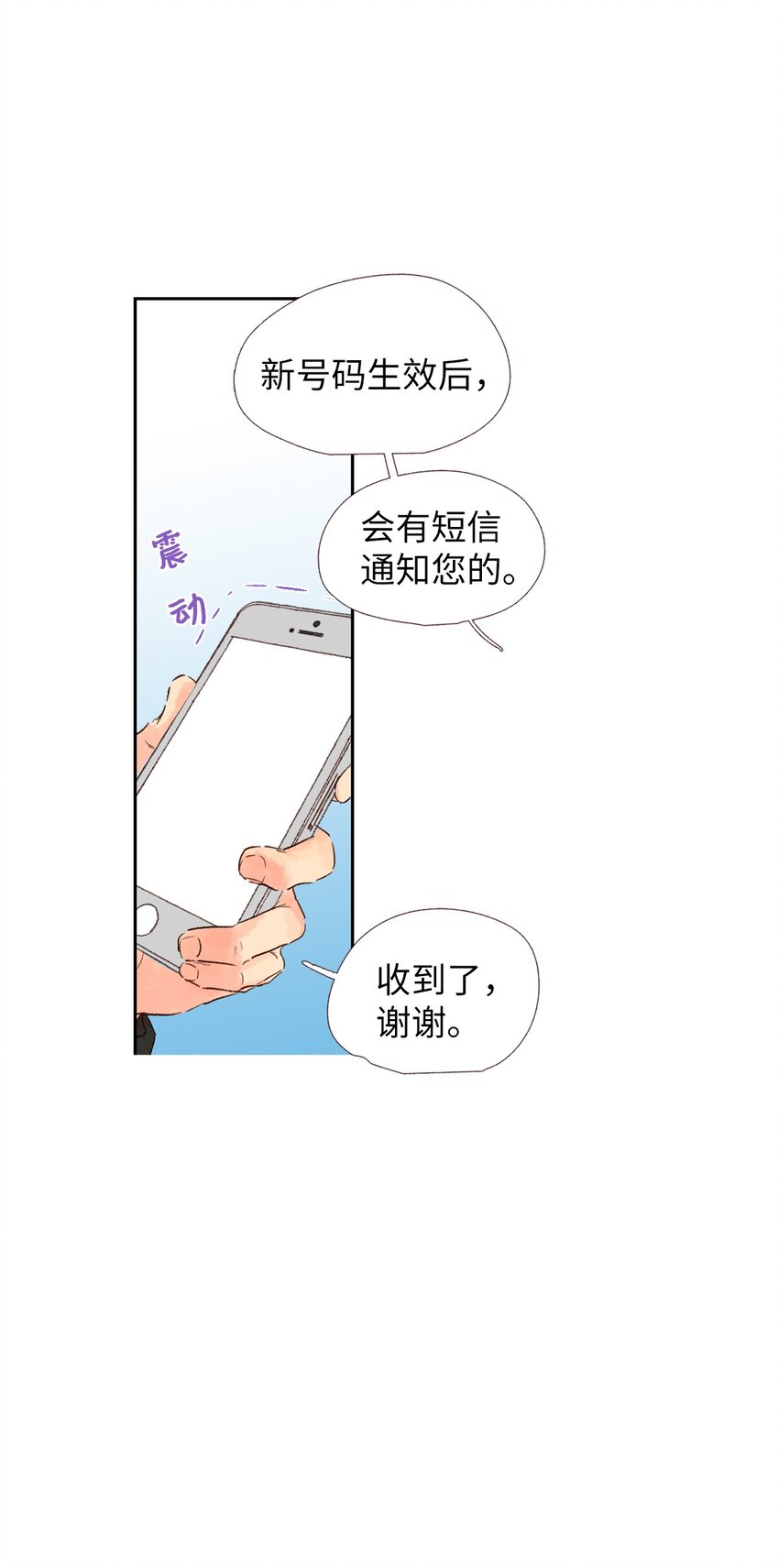 01 初次相遇-第2话
