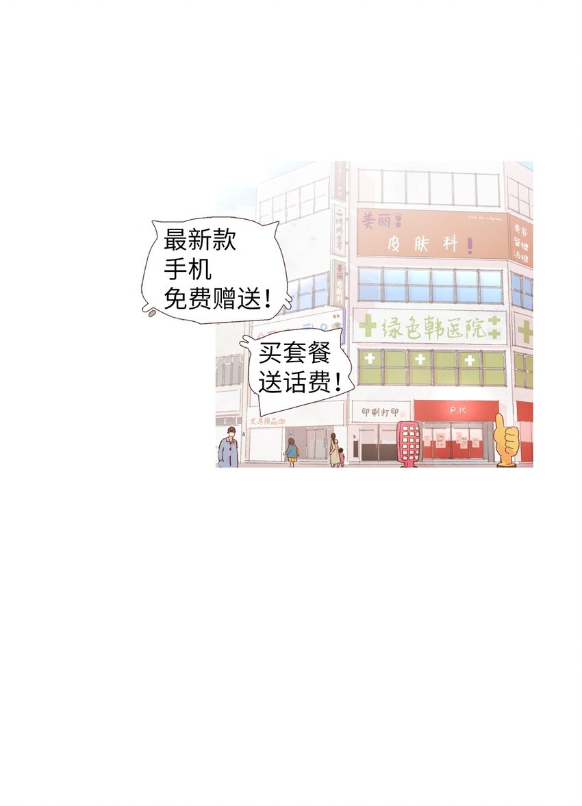 01 初次相遇-第2话