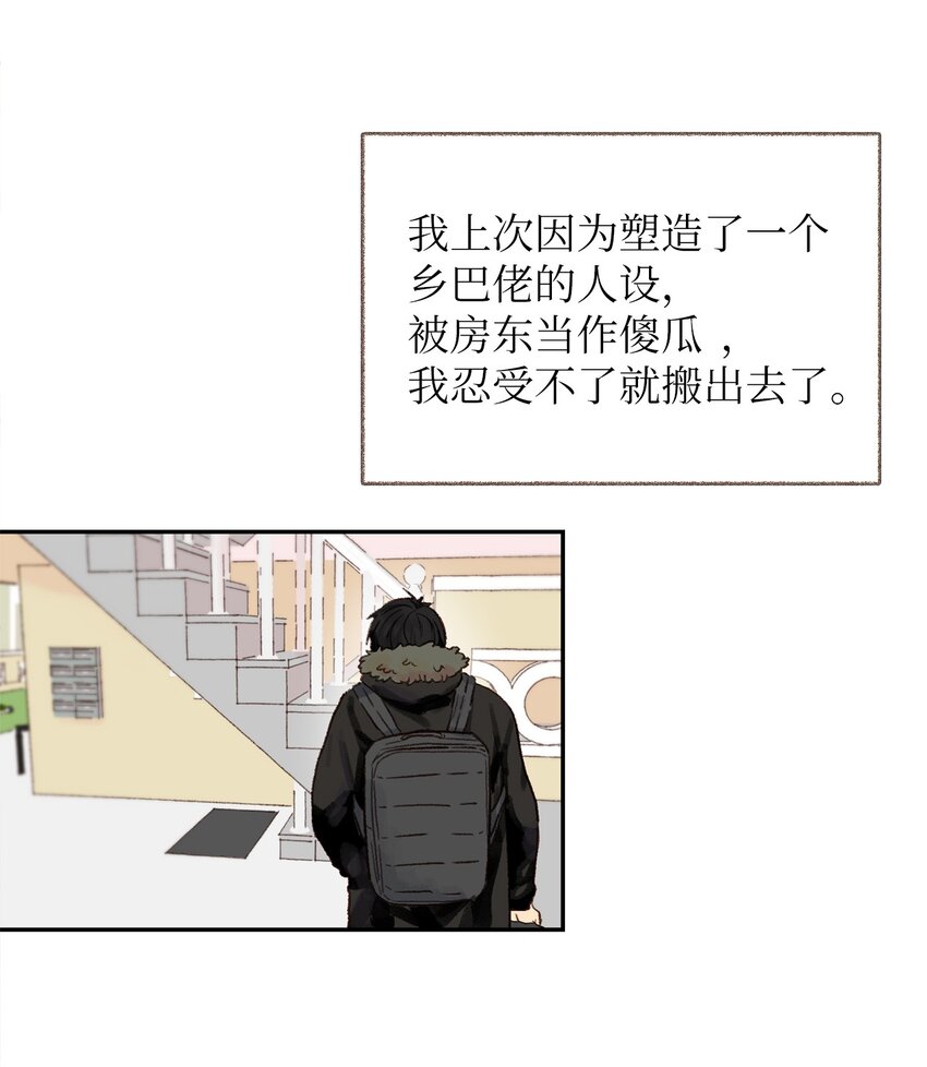 01 初次相遇-第2话