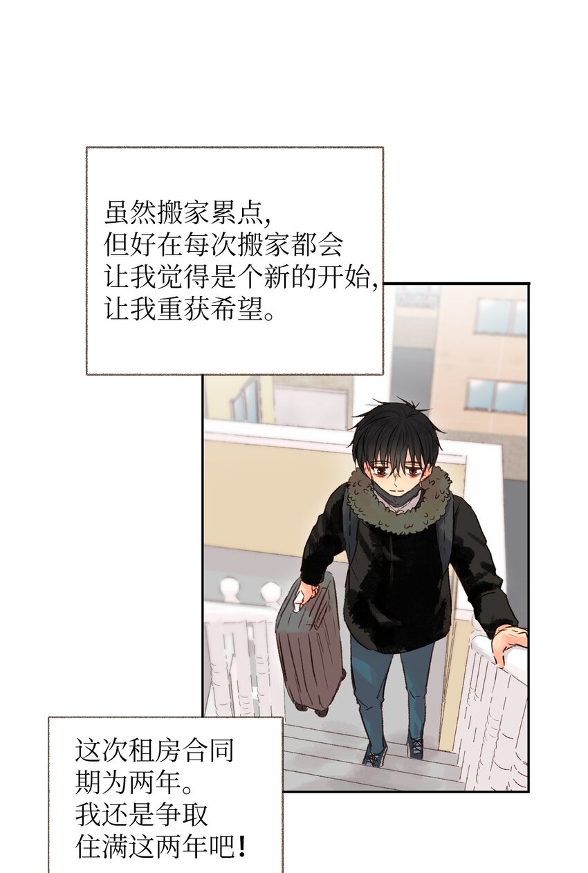 01 初次相遇-第2话