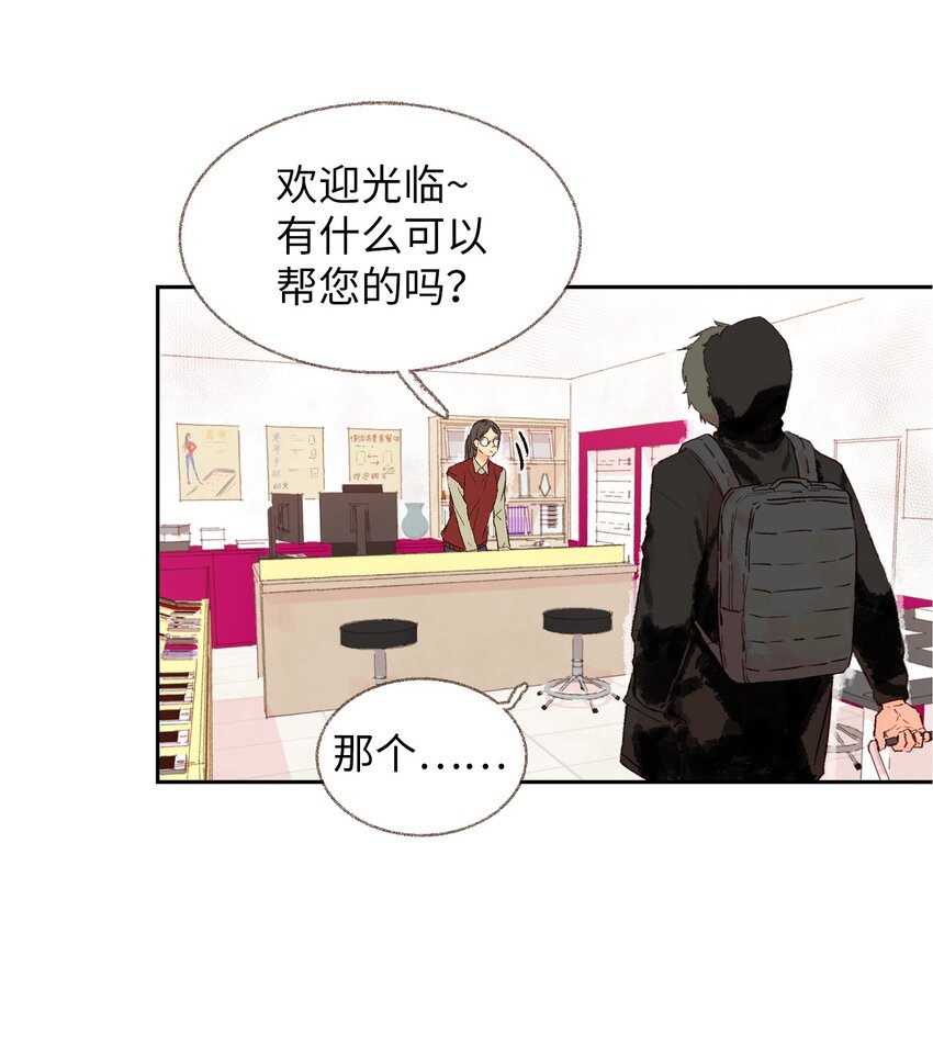 01 初次相遇-第2话