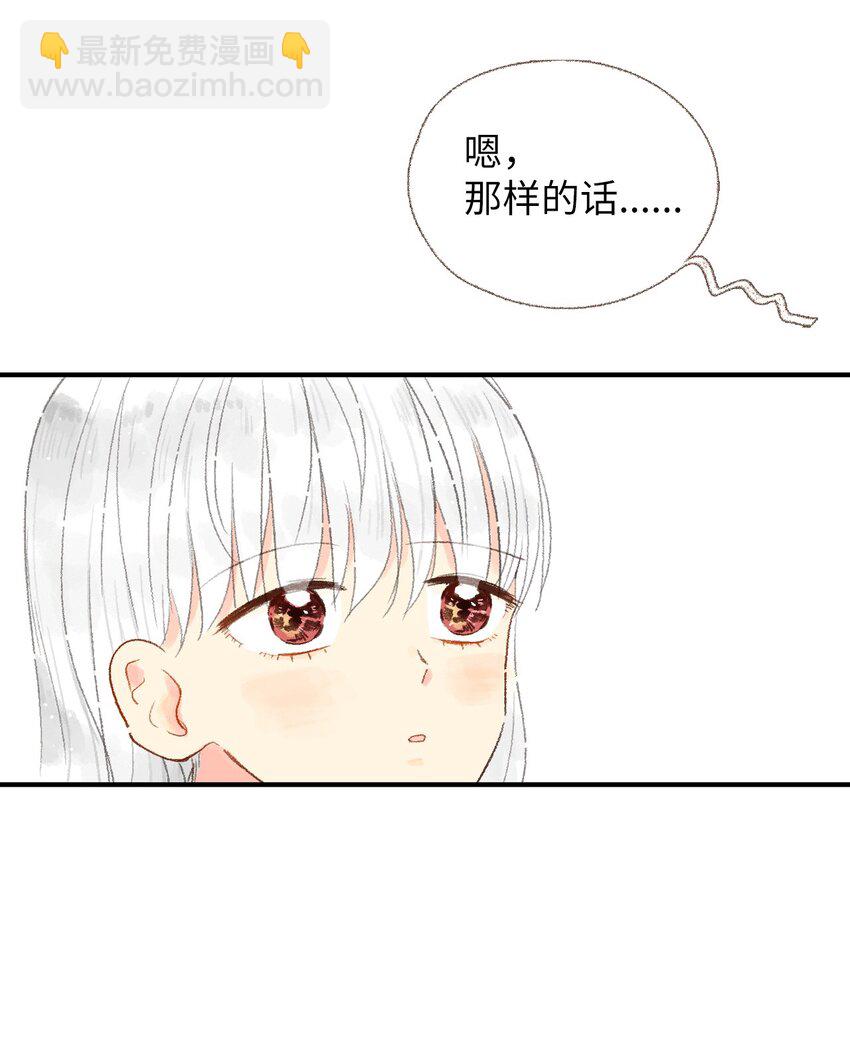 11 我们一起去逛街(1/2)-第12话