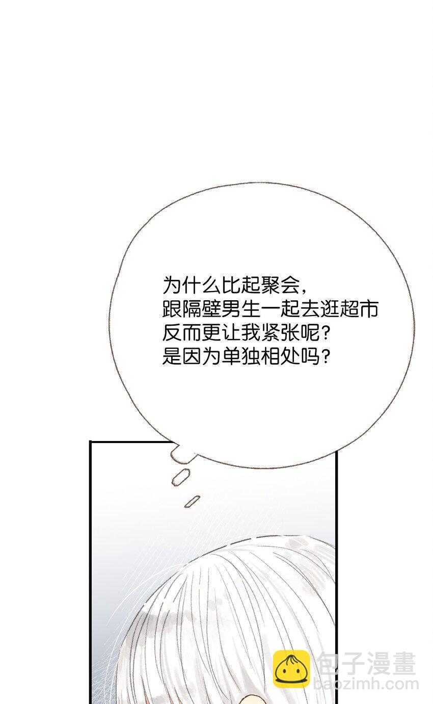 11 我们一起去逛街(1/2)-第12话