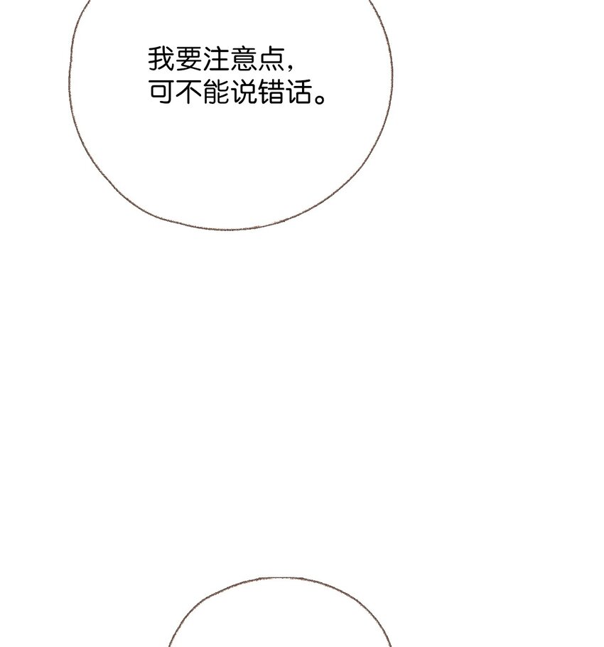 11 我们一起去逛街(1/2)-第12话