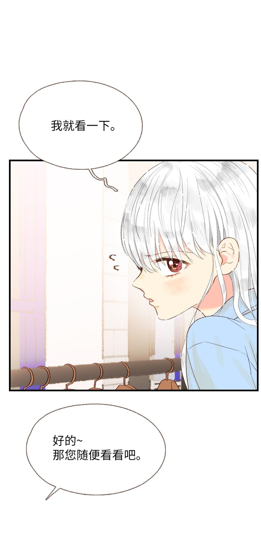 11 我们一起去逛街(1/2)-第12话