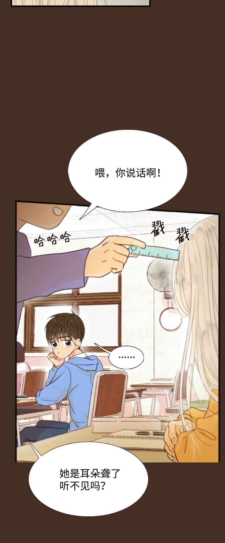 13 第一次见她笑-第14话