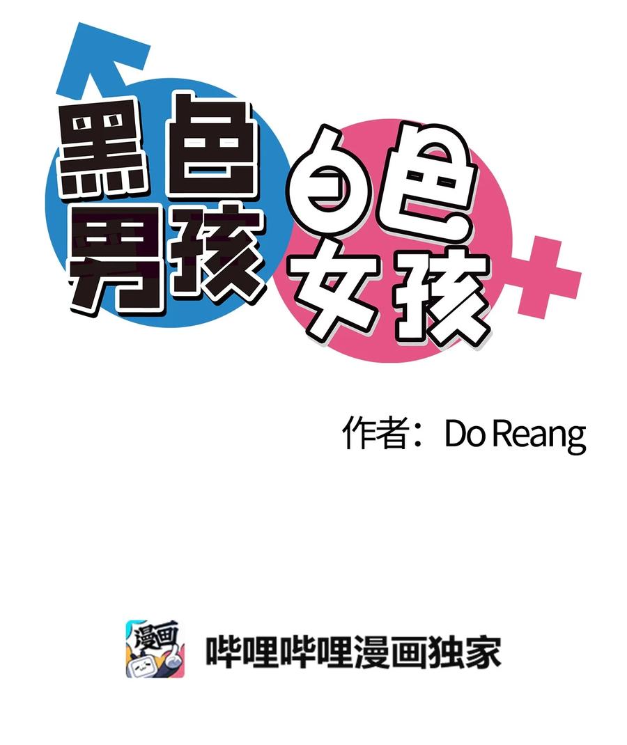 13 第一次见她笑-第14话