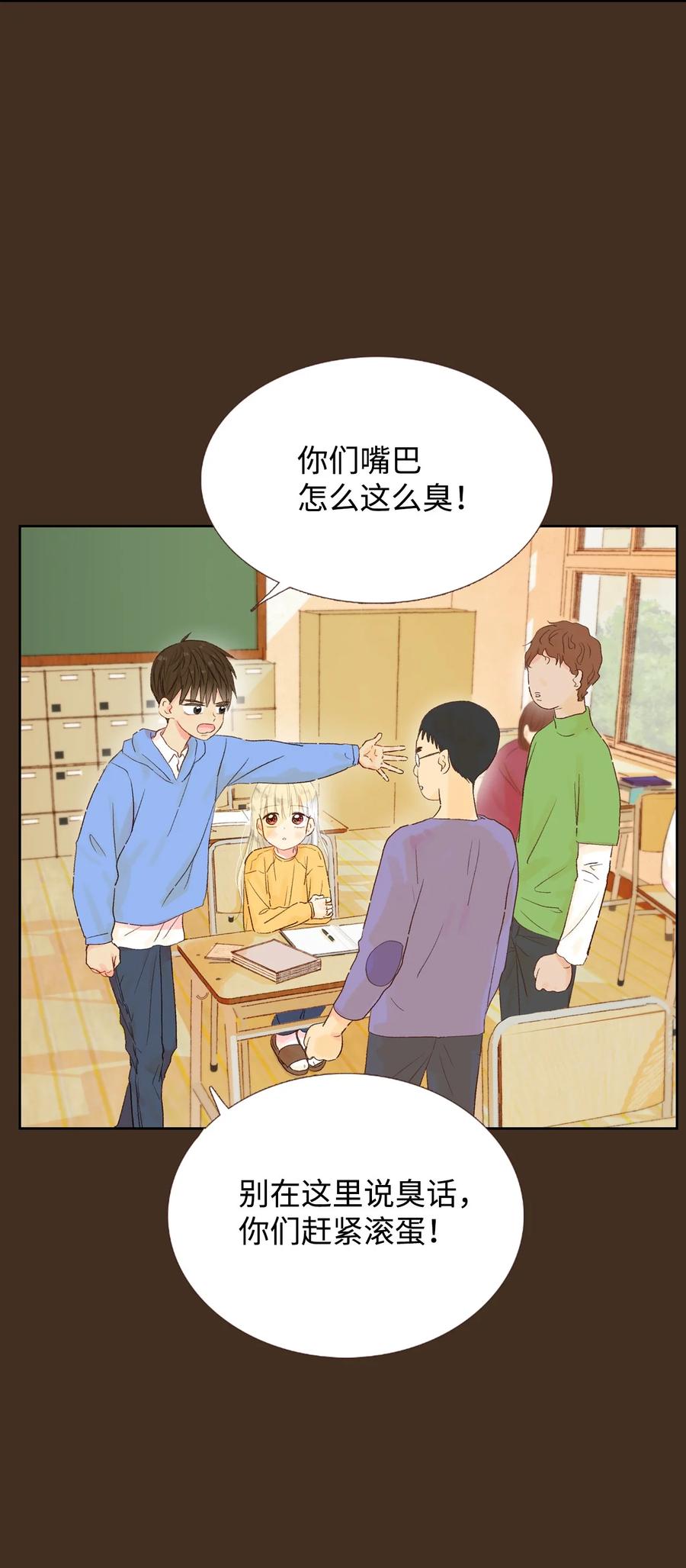 13 第一次见她笑-第14话