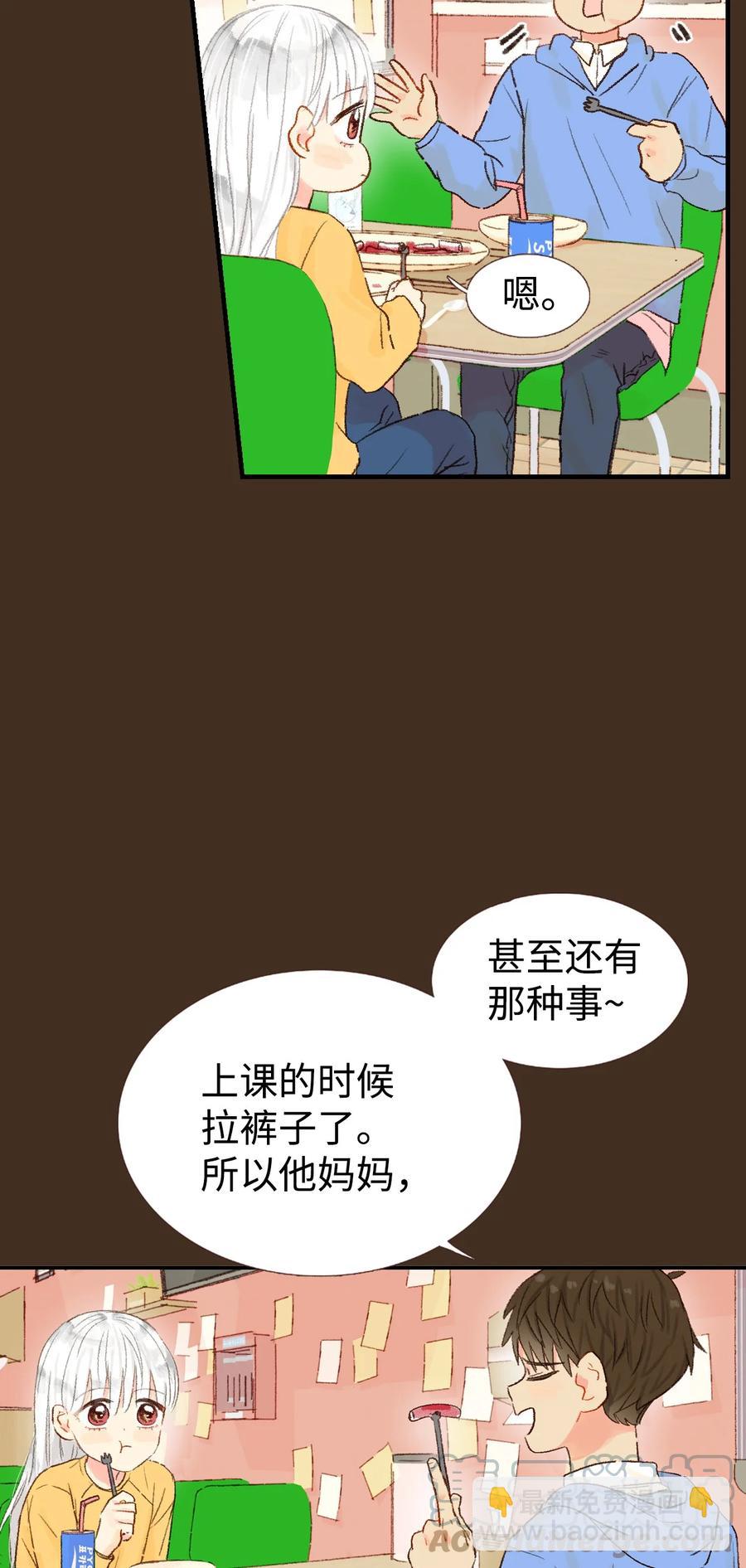 13 第一次见她笑-第14话