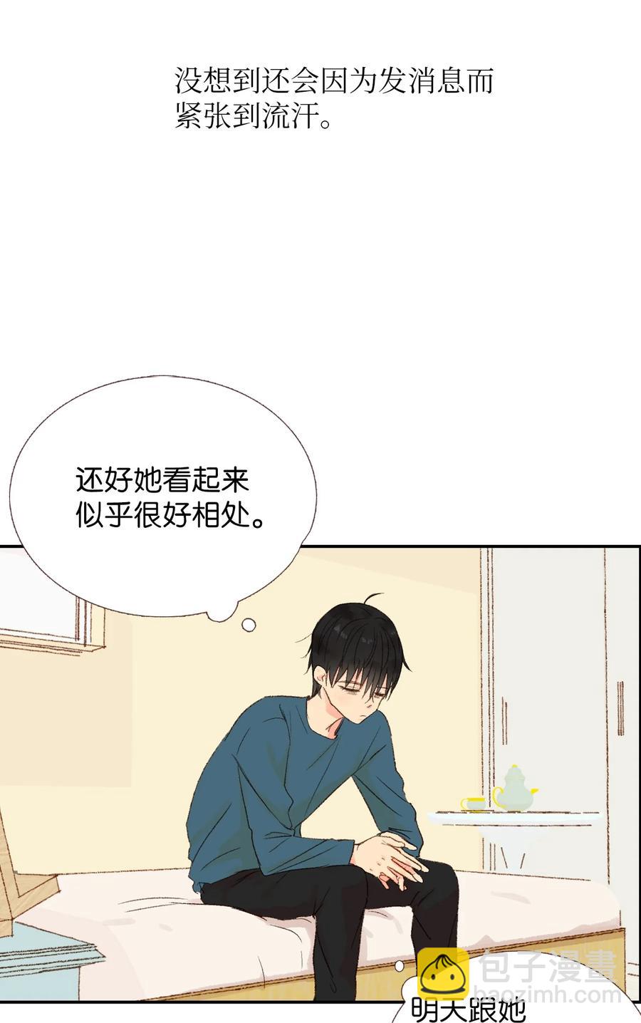 15 他打来电话了(1/2)-第16话