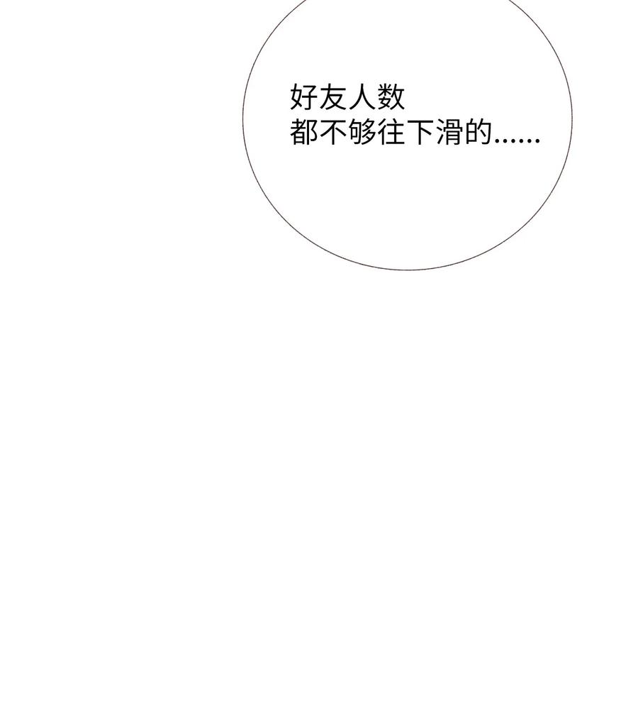 15 他打来电话了(1/2)-第16话