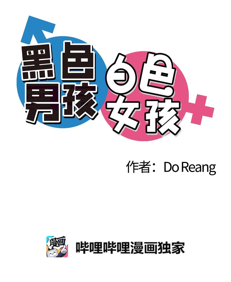 15 他打来电话了(1/2)-第16话