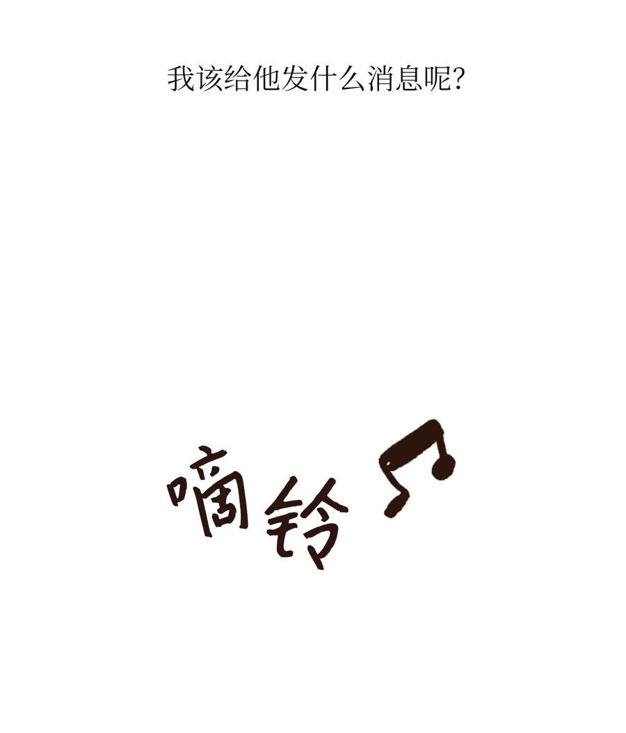 15 他打来电话了(1/2)-第16话