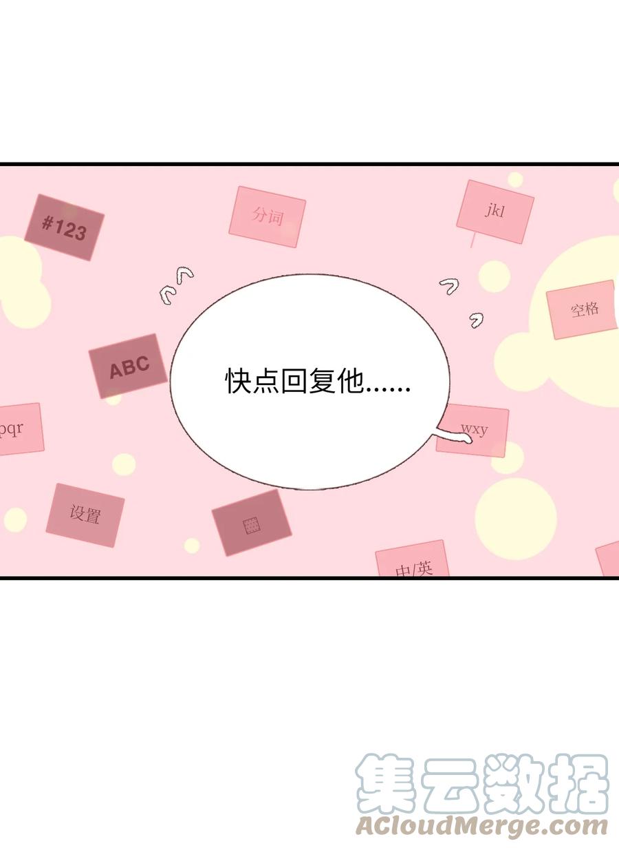 15 他打来电话了(1/2)-第16话