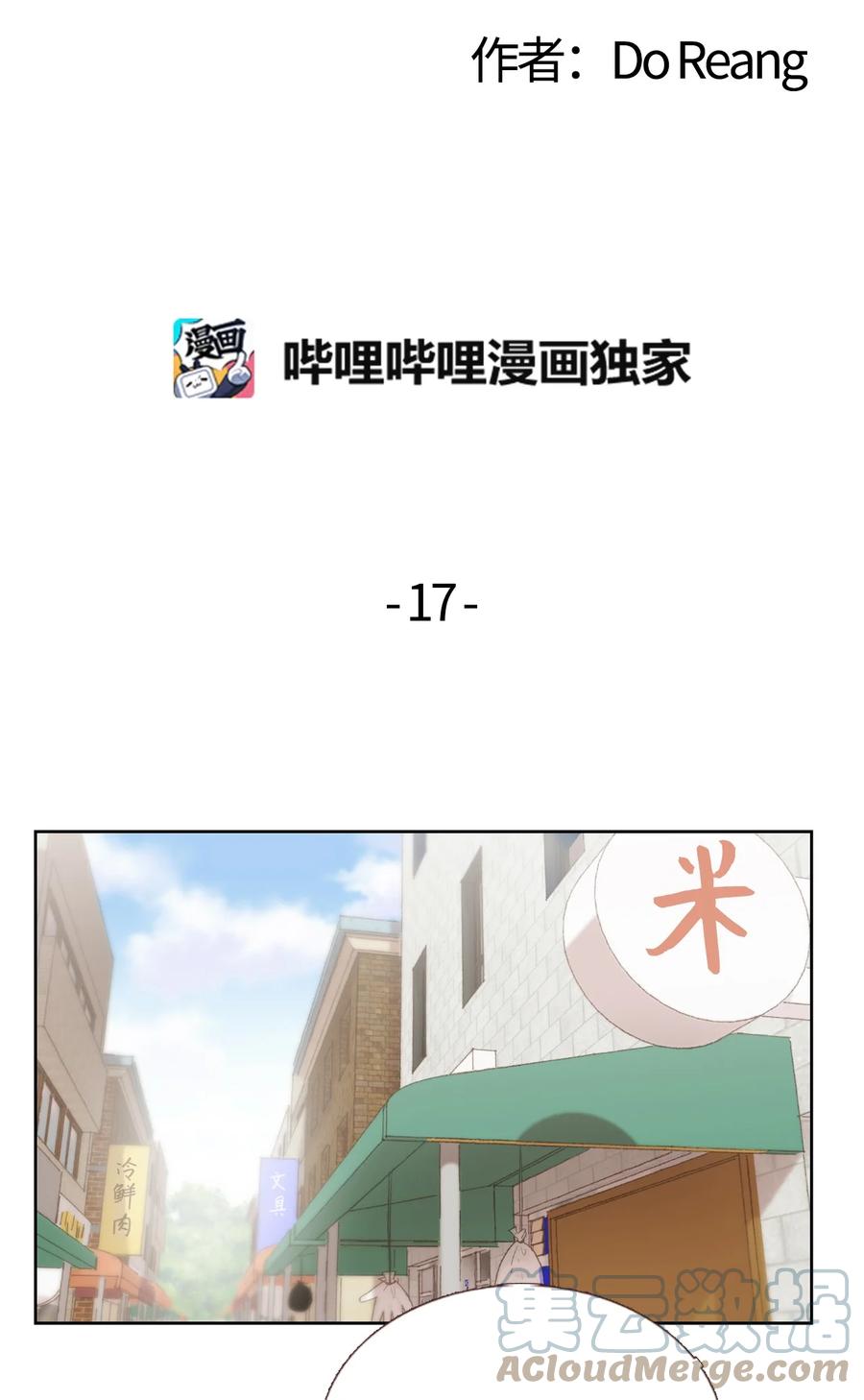 17 把他记到小本本上-第18话